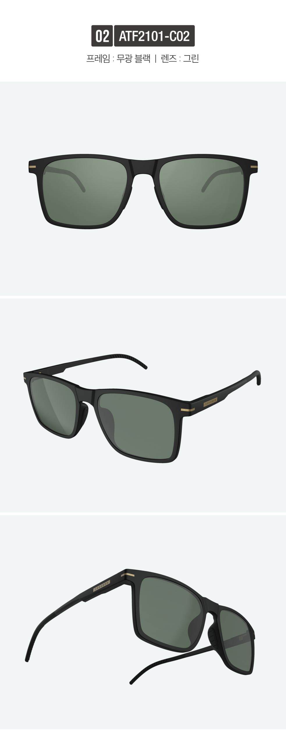 Sodamon Attem Fit ATF2101 Near-Infrared Blocking Sunglasses