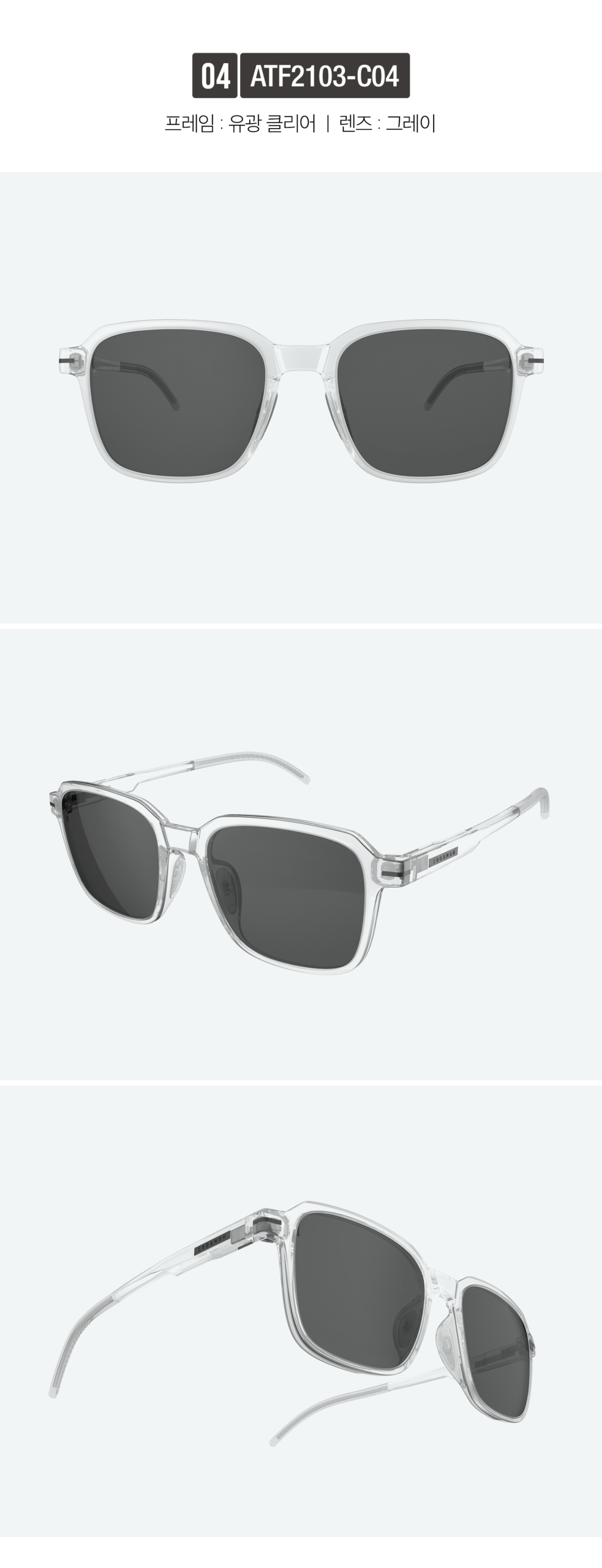 Sodamon Attem Fit ATF2103 Near-Infrared Blocking Sunglasses